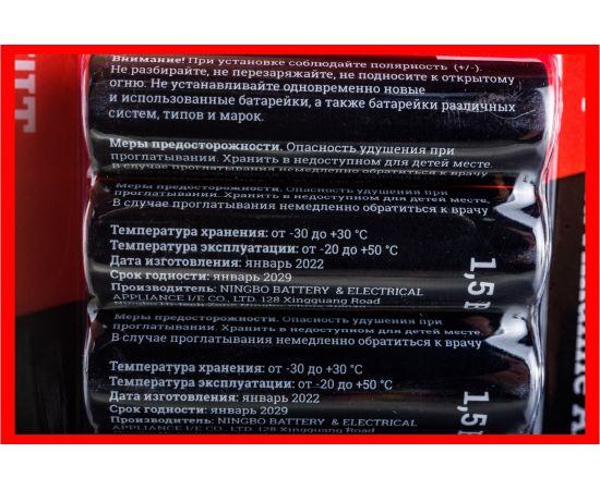 Батарейка Gigant Alkaline АА/LR6 блистер 4 шт. GBA-2A-4 – изображение 6