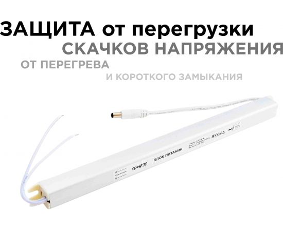 Блок питания Apeyron 24В, 36Вт, IP20, 170-264В, 1,5А, алюминий, суперслим, серебро / 03-97 – изображение 6