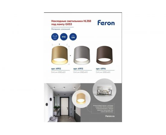 Потолочный светильник FERON HL358 12W, 230V, GX53, графит 41913 – изображение 7