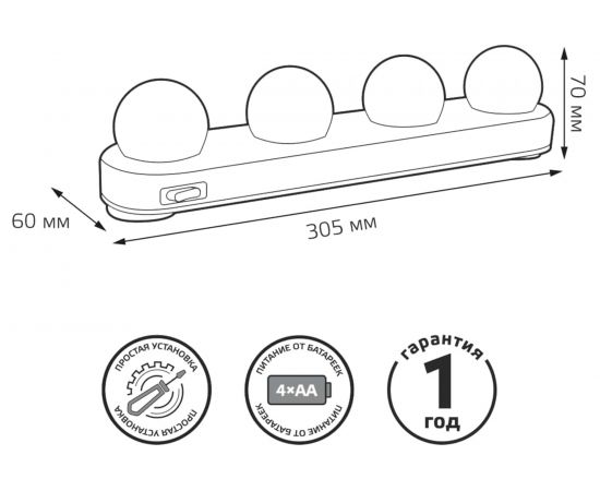 Светодиодный светильник Gauss 5W 200lm 4xAA для зеркала LED MK002 – изображение 7