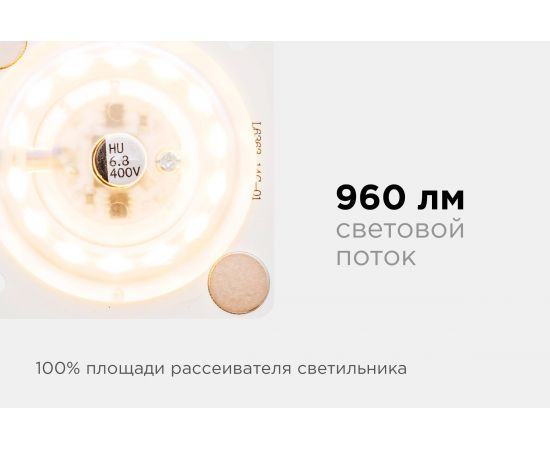 Светодиодная плата Apeyron 220В, 12Вт, прямоугольная с линзой, без пульсации, ТБ 02-12 – изображение 7