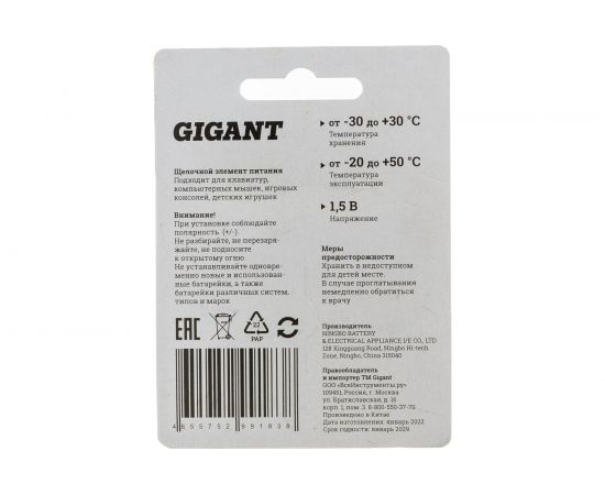 Батарейка Gigant Alkaline АА/LR6 блистер 4 шт. GBA-2A-4 – изображение 7