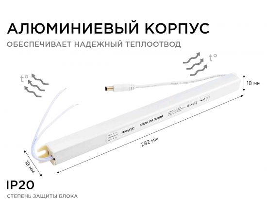 Блок питания Apeyron 24В, 36Вт, IP20, 170-264В, 1,5А, алюминий, суперслим, серебро / 03-97 – изображение 8