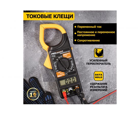 Токовые клещи PROconnect P266 13-3050 – изображение 2