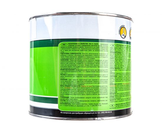 Краска Лакра МА-15 белая, 1.9 кг 90001968156 – изображение 2