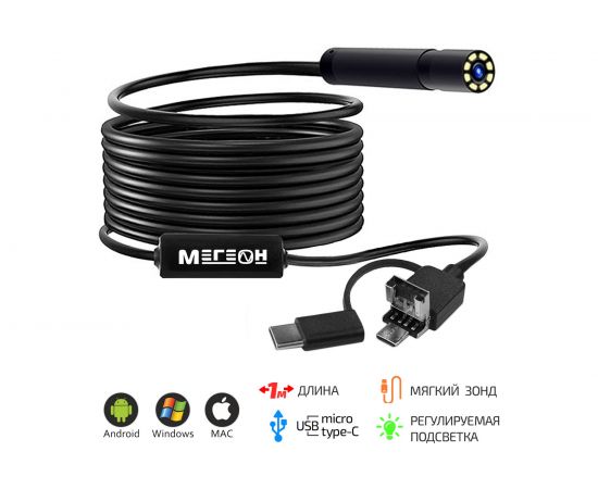 Видеоскоп МЕГЕОН 33023 к0000032642 – изображение 2