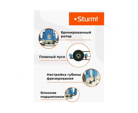 Фрезер Sturm ER1120PC – изображение 3