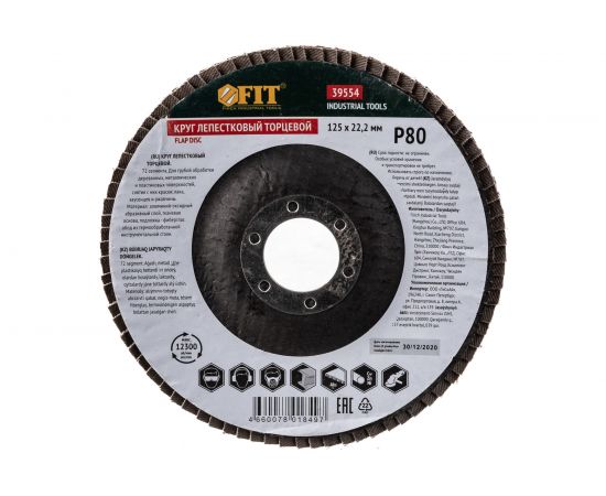 Диск наждачный лепестковый для УШМ (125х22,2 мм; Р80) FIT IT 39554 – изображение 4
