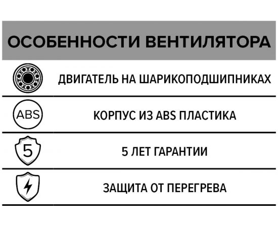 Канальный вентилятор ERA PRO 6 488-002 – изображение 5