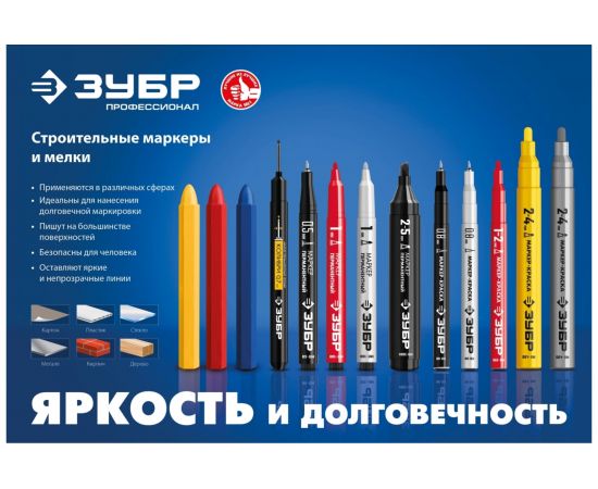 Маркер-краска Зубр МК-750 красный, круглый наконечник, 06325-3 – изображение 5