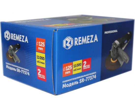 Пневмоуглошлифовальная машина Remeza 125 мм SR-77374 8144880 – изображение 5