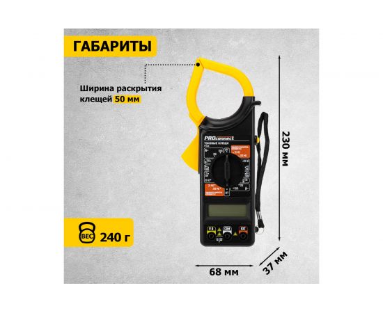 Токовые клещи PROconnect P266 13-3050 – изображение 5