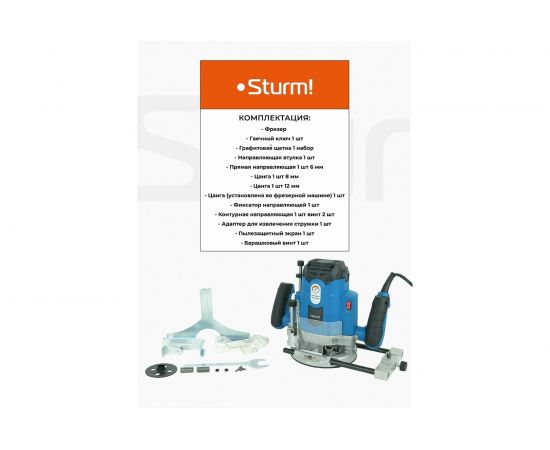 Фрезер Sturm ER1120PC – изображение 6