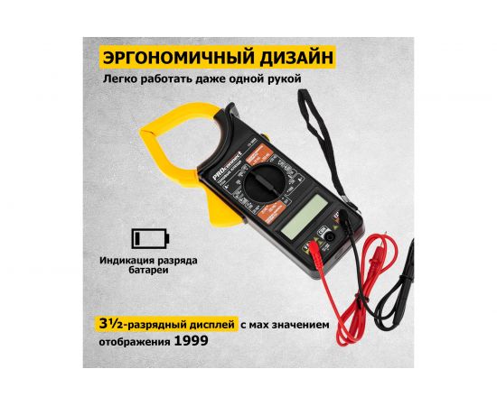 Токовые клещи PROconnect P266 13-3050 – изображение 6