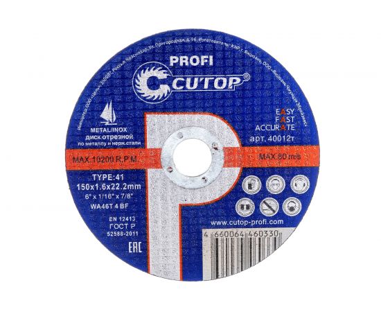 Диск отрезной по металлу (150х1.6х22.2 мм) CUTOP 40012т 