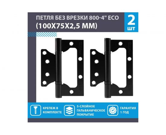 Петля накладная универсальная НОРА-М STD 800-4"" FHP-STD без колп.(черный, 100x75x2,5 мм) 18473 – изображение 2