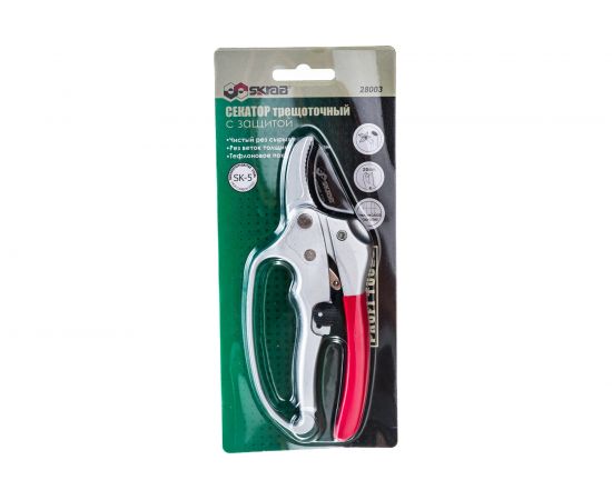 Садовый секатор SKRAB 203мм с защитой 28003 – изображение 2