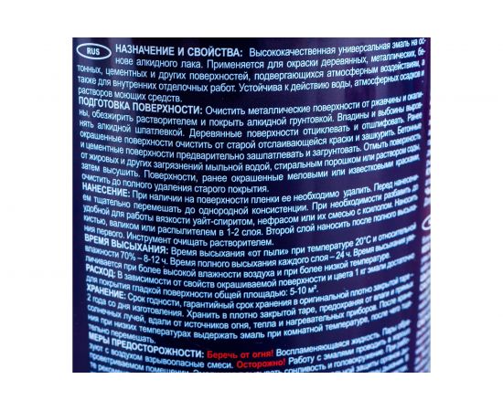 Эмаль PROREMONTT ПФ-115 черная, 0.9 кг Лк-00004480 – изображение 3