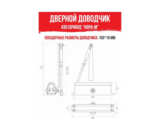 Дверной доводчик ISPARUS 430 морозостойкий, для дверей от 50 до 110 кг, серый 16820 – изображение 3