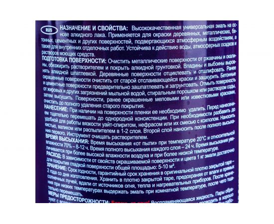 Эмаль PROREMONTT ПФ-115 ярко-зеленая, 0.9 кг Лк-00004484 – изображение 3