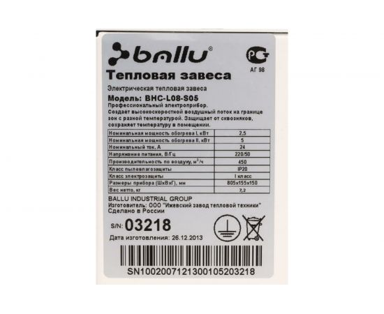 Электрическая тепловая завеса Ballu BHC-L08-S05 – изображение 5