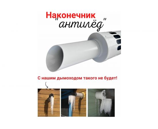 Комплект коаксиальный 60/100 мм для Ariston, Vaillant Прок ПР068476 – изображение 5