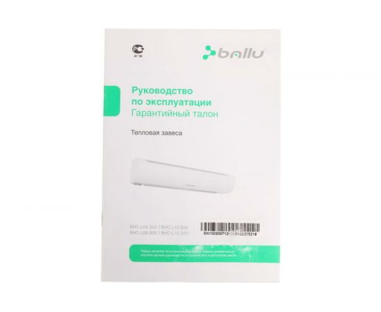 Электрическая тепловая завеса Ballu BHC-L08-S05 – изображение 6