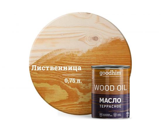 Террасное масло Goodhim лиственница 0,75 л 74899 