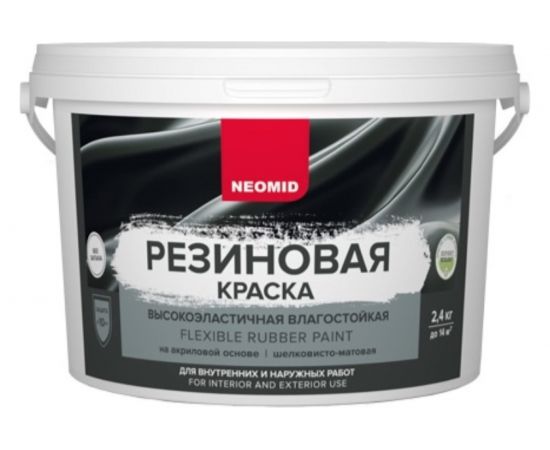 Резиновая краска Neomid Светло-зеленый 2,4 кг Н-КраскаРез-2,4-СвЗел 