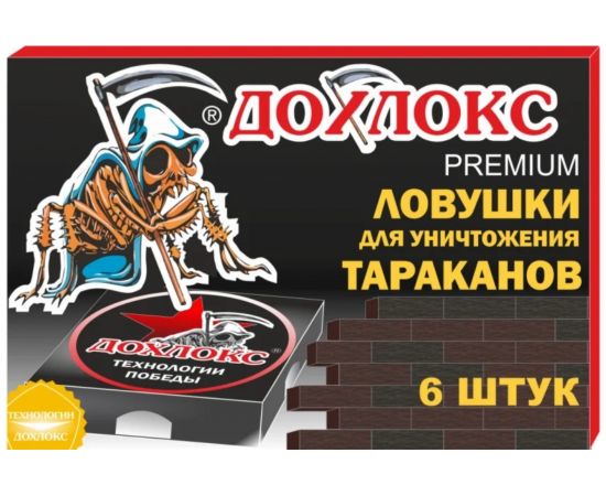Ловушки Дохлокс 6 шт., упаковка 15007 