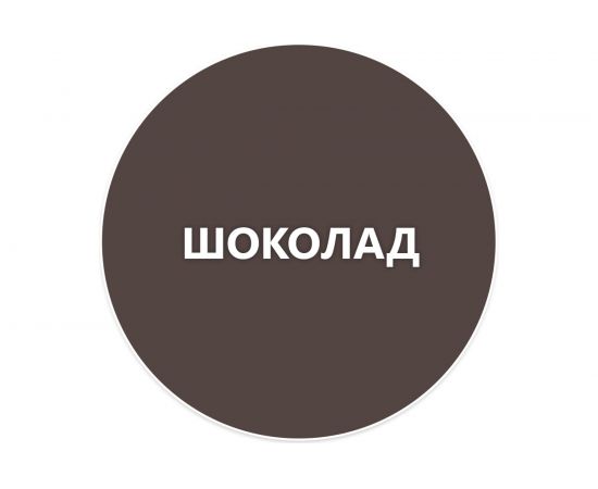 Быстросохнущая краска по металлу Elcon Smith шоколад 0,8кг 00-00002806 – изображение 2