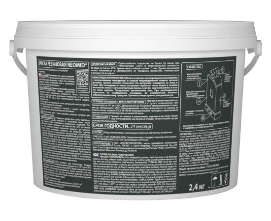 Резиновая краска Neomid Светло-зеленый 2,4 кг Н-КраскаРез-2,4-СвЗел – изображение 2