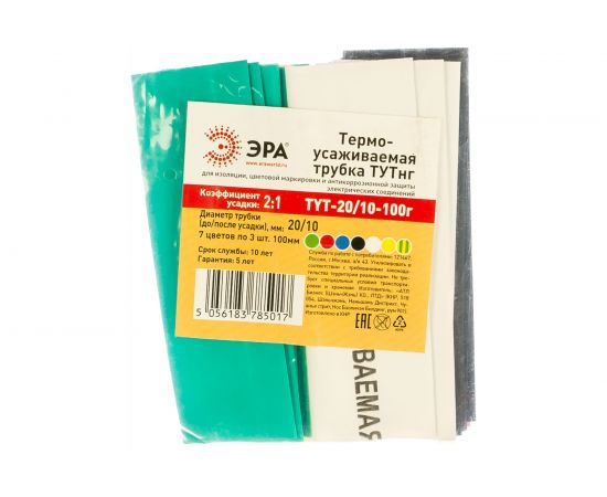 Термоусаживаемая трубка ЭРА ТУТнг 20/10 набор 7 цветов по 3 шт. 100мм Б0038925 – изображение 2