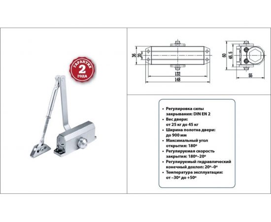 Дверной доводчик DORF 45 кг, серебро L8222_silver – изображение 2