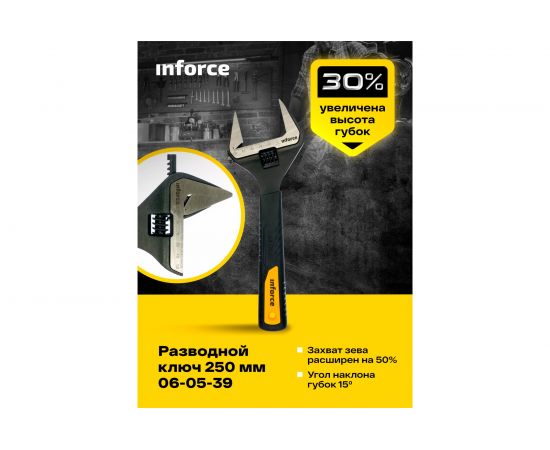 Разводной ключ 250 мм Inforce 06-05-39 – изображение 2
