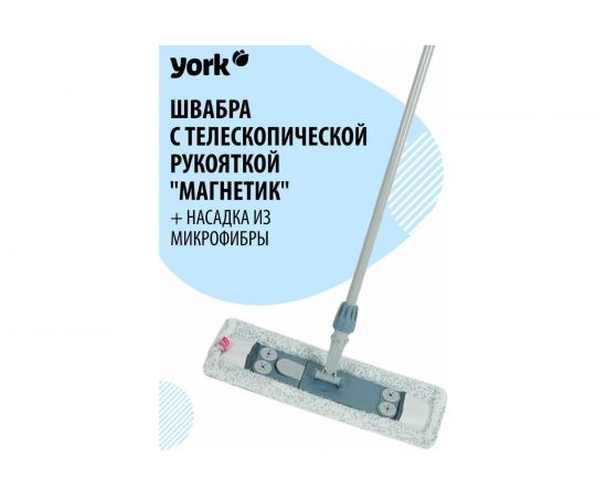 Плоский моп YORK МАГНЕТИК 081690 – изображение 3