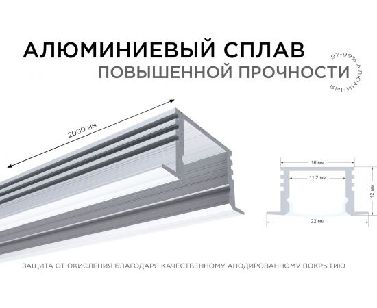 Алюминиевый врезной профиль Apeyron 12 мм глубокий для светодиодной ленты, 2 м 3012 08-12 – изображение 3