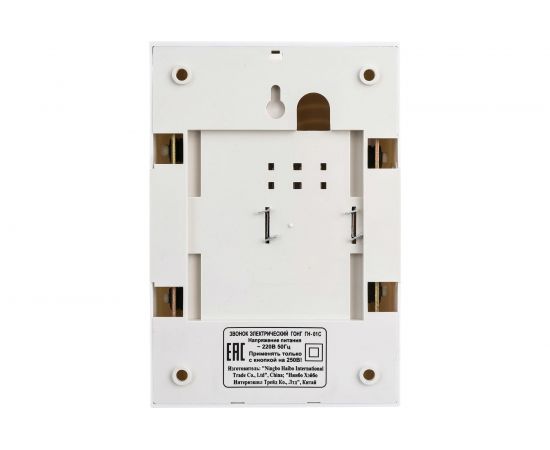 Проводной звонок Тритон Гонг электромеханический гонг два удара ГН-01С – изображение 3