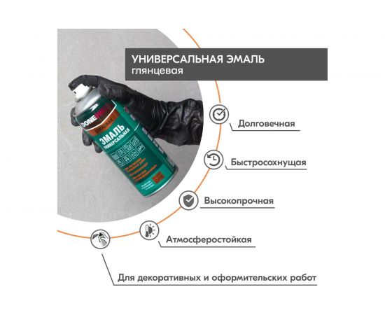 Универсальная эмаль DONEWELL черная глянцевая 520мл 11604650 – изображение 3