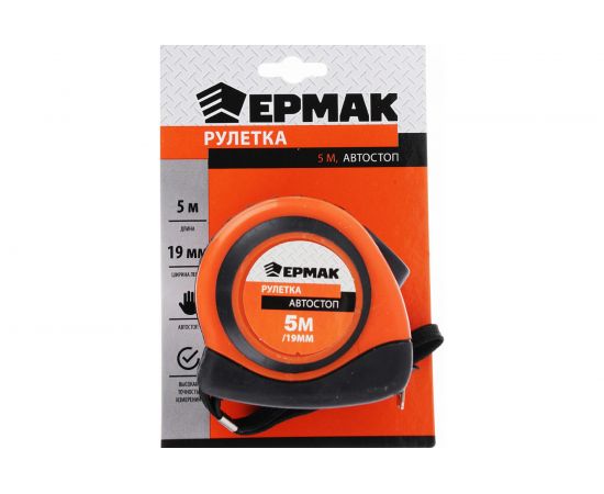 Рулетка ЕРМАК Автостоп, двукомпонентный корпус, 5мх19мм 658-121 – изображение 4