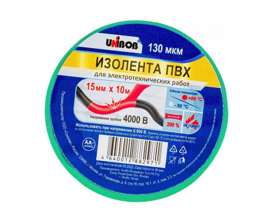 Изолента ПВХ UNIBOB 15 мм х 10 м, зеленая, 130 мкм 211769 – изображение 4