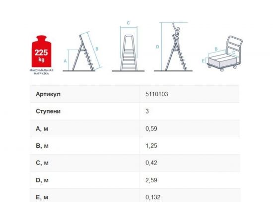 Стремянка Новая высота 3 ступени с шириной 130 мм 5110103 – изображение 5