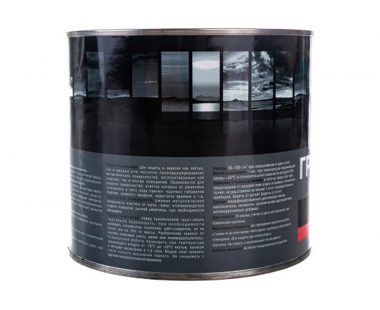 Быстросохнущая грунт-эмаль OPTIMA 3 в 1 1,7кг синяя 11598020 – изображение 5