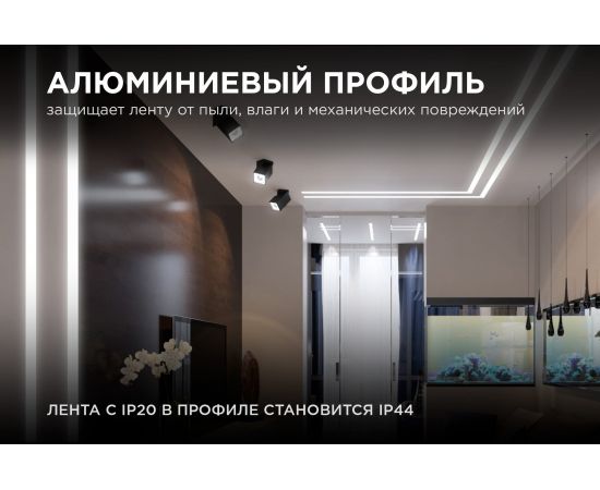 Алюминиевый врезной профиль Apeyron 12 мм глубокий для светодиодной ленты, 2 м 3012 08-12 – изображение 5