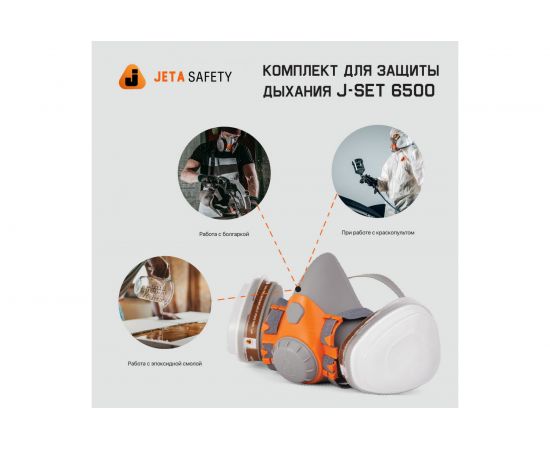 Промышленная полумаска Jeta Safety размер S 6500-S – изображение 5