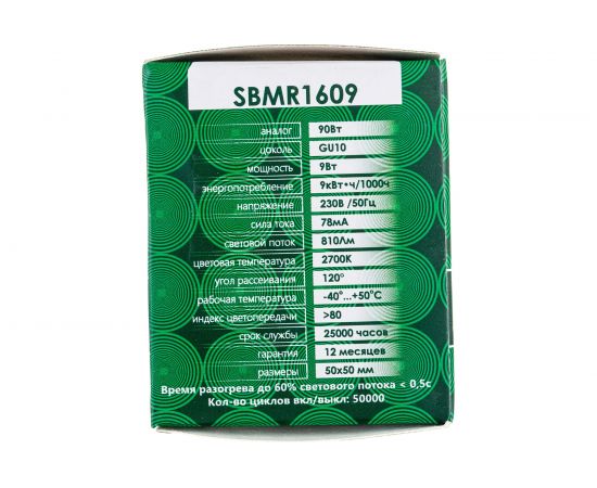 Светодиодная лампа SAFFIT SBMR1609 9W GU10 2700K 230V MR16 55148 – изображение 6