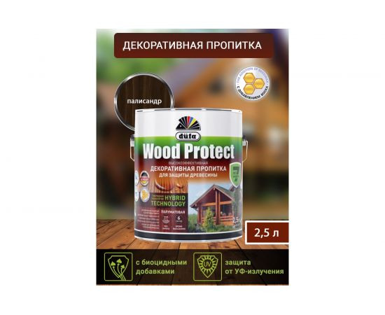 Пропитка для защиты древесины Dufa Wood Protect палисандр 2,5 л Н0000006651 – изображение 7