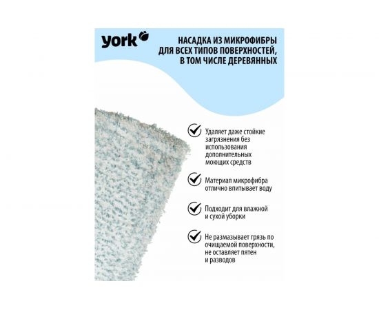 Плоский моп YORK МАГНЕТИК 081690 – изображение 8
