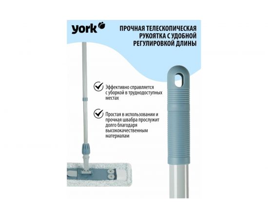 Плоский моп YORK МАГНЕТИК 081690 – изображение 10