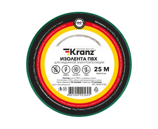 Изолента ПВХ KRANZ 15 мм х 25 м, 0.13 мм, зеленая KR-09-2103 